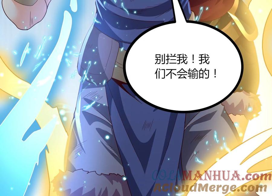 《神澜奇域无双珠》第19话 发现 第17页