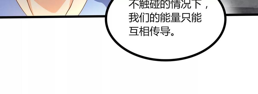 《神澜奇域无双珠》第19话 发现 第59页