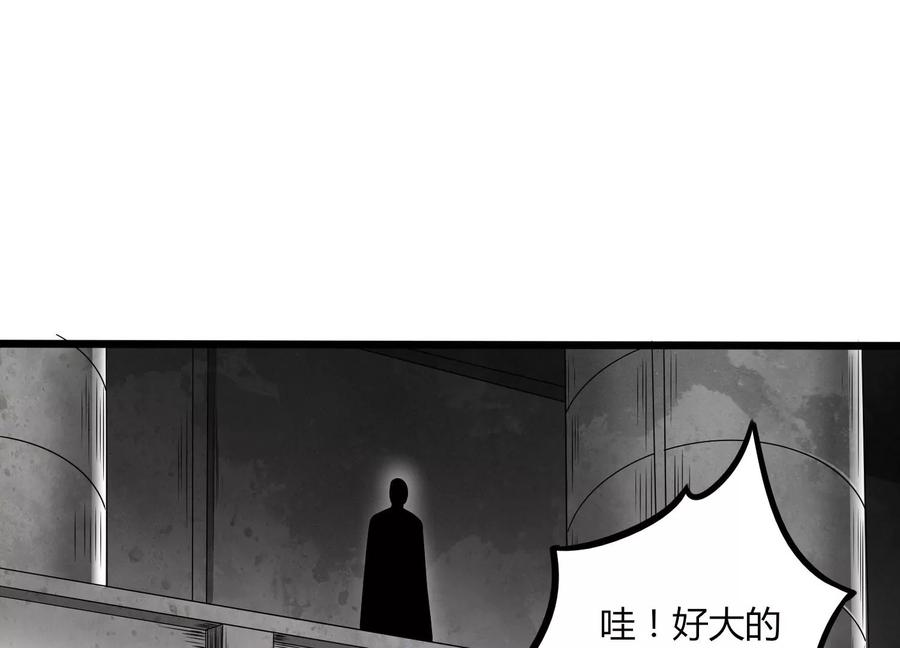 《神澜奇域无双珠》第19话 发现 第36页