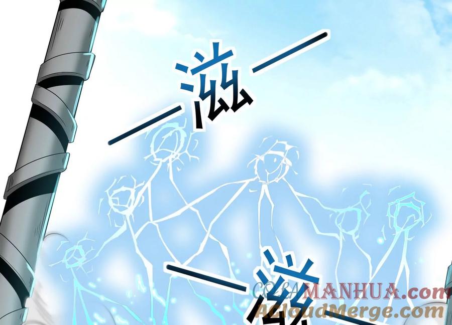《神澜奇域无双珠》第19话 发现 第5页