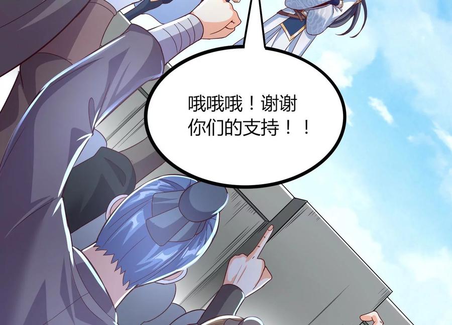 《神澜奇域无双珠》第20话 无双融合 第55页