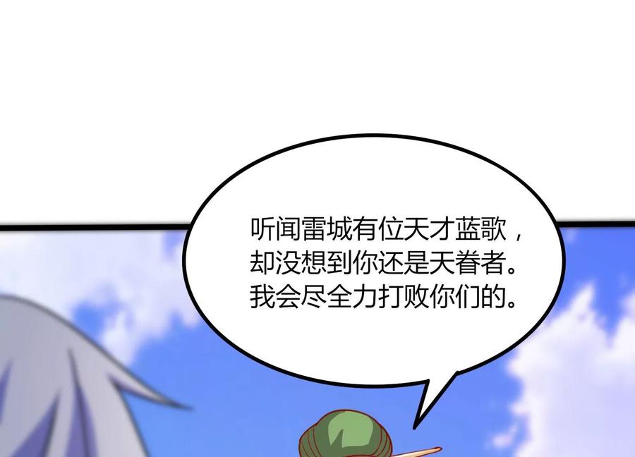 《神澜奇域无双珠》第20话 无双融合 第72页