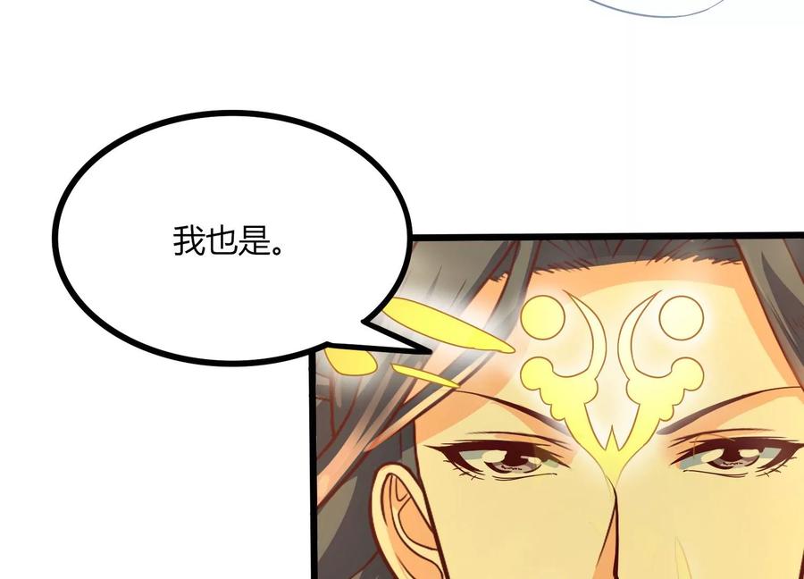 《神澜奇域无双珠》第20话 无双融合 第35页