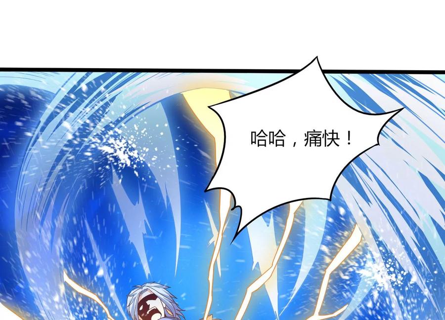 《神澜奇域无双珠》第20话 无双融合 第7页