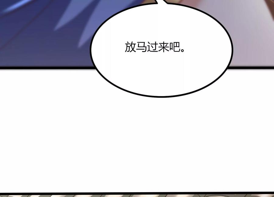 《神澜奇域无双珠》第20话 无双融合 第75页