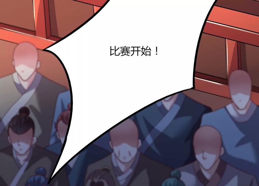 《神澜奇域无双珠》第20话 无双融合 第78页
