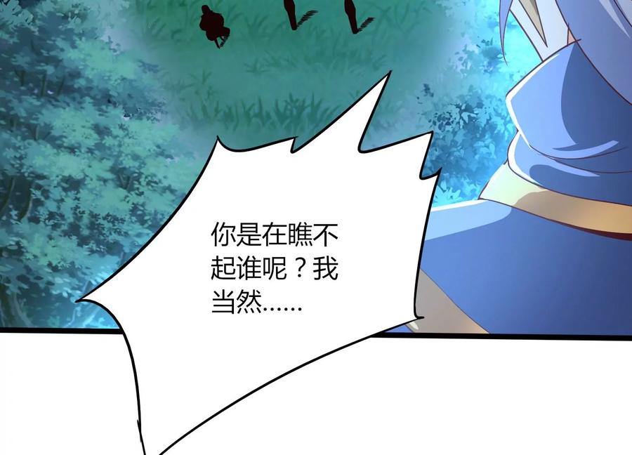 《神澜奇域无双珠》第20话 无双融合 第12页