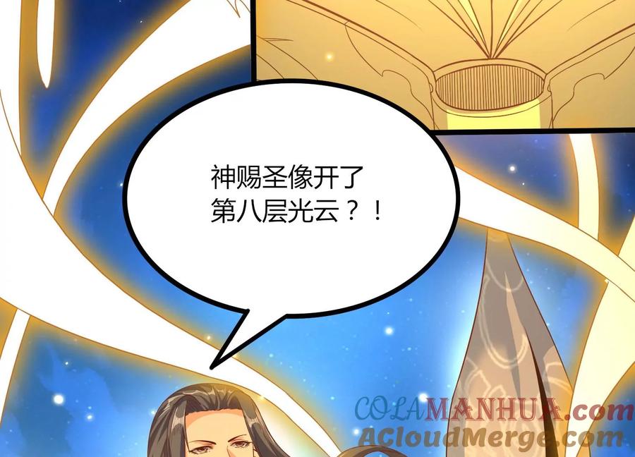《神澜奇域无双珠》第20话 无双融合 第37页