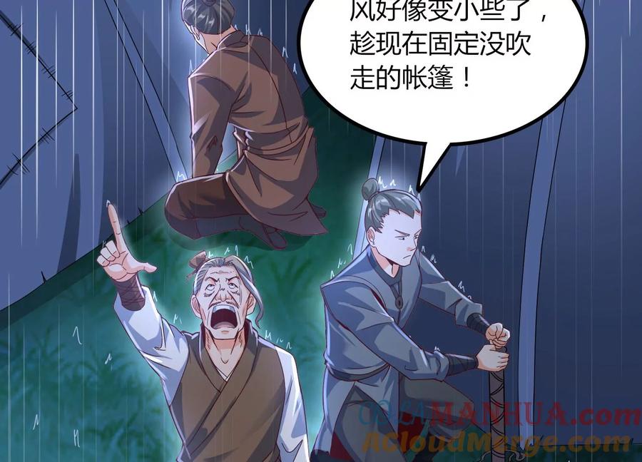 《神澜奇域无双珠》第20话 无双融合 第5页