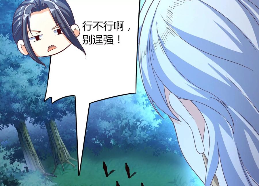 《神澜奇域无双珠》第20话 无双融合 第11页