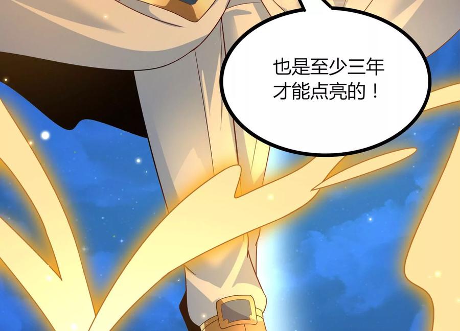 《神澜奇域无双珠》第20话 无双融合 第39页
