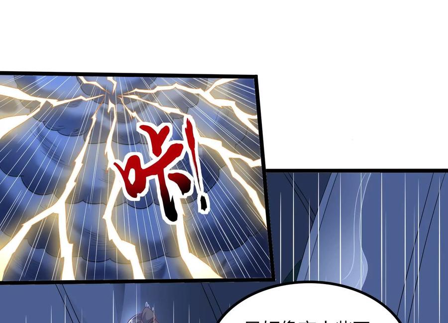 《神澜奇域无双珠》第20话 无双融合 第4页