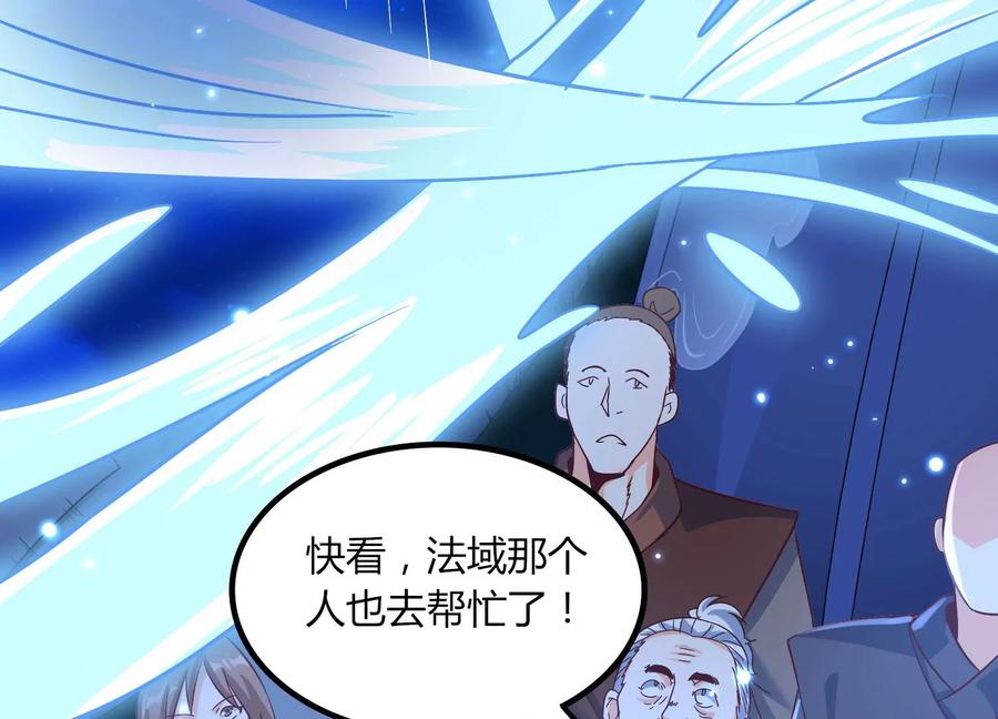 《神澜奇域无双珠》第20话 无双融合 第28页
