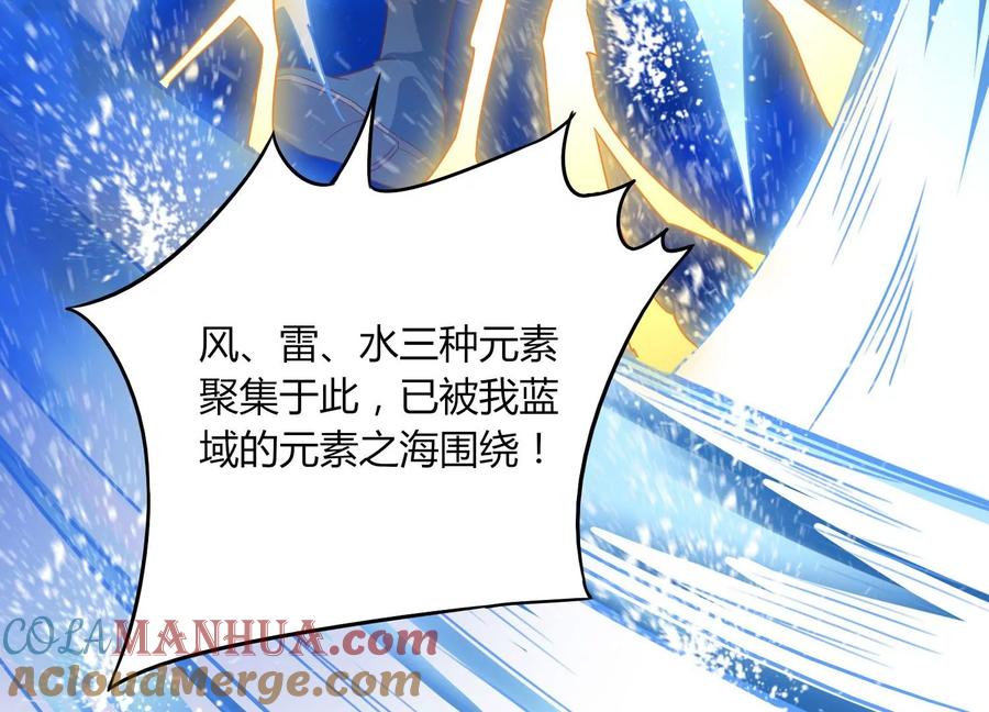 《神澜奇域无双珠》第20话 无双融合 第9页