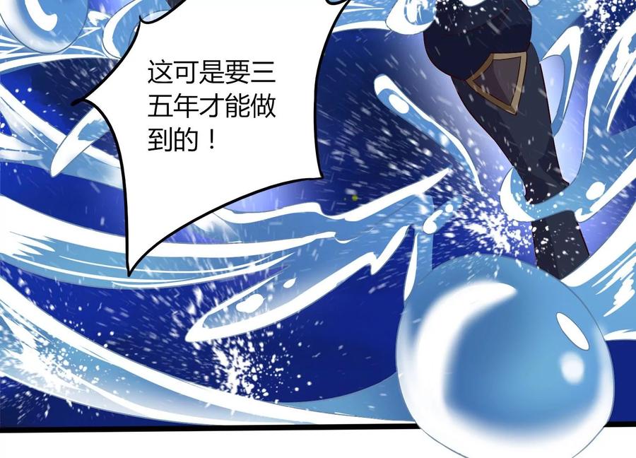 《神澜奇域无双珠》第20话 无双融合 第34页