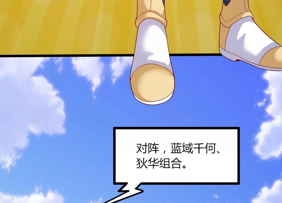 《神澜奇域无双珠》第20话 无双融合 第64页