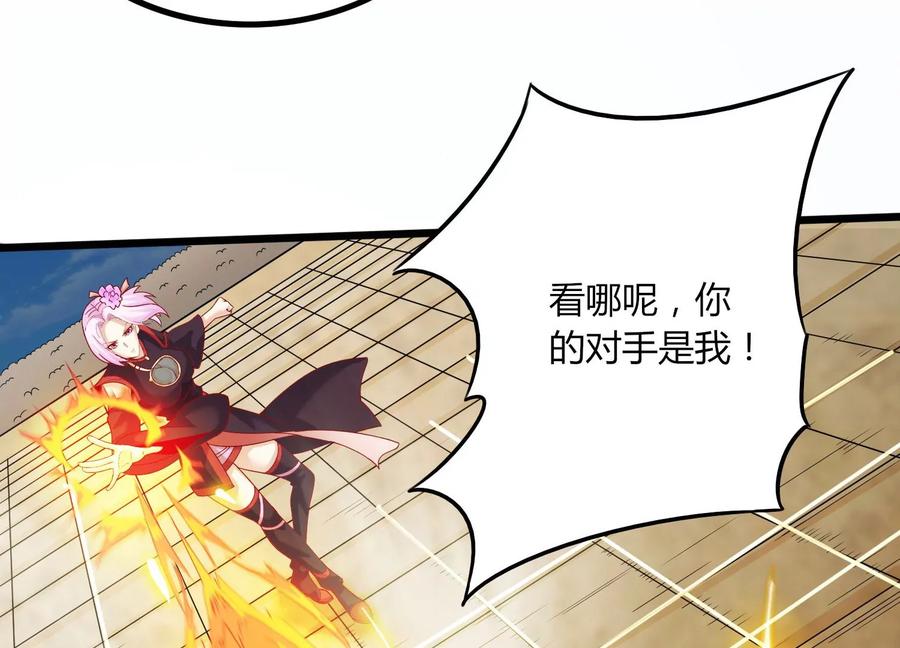 《神澜奇域无双珠》第20话 无双融合 第91页
