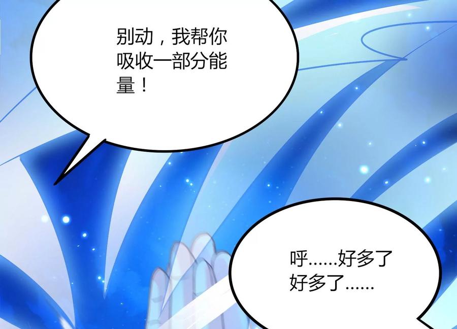 《神澜奇域无双珠》第20话 无双融合 第23页