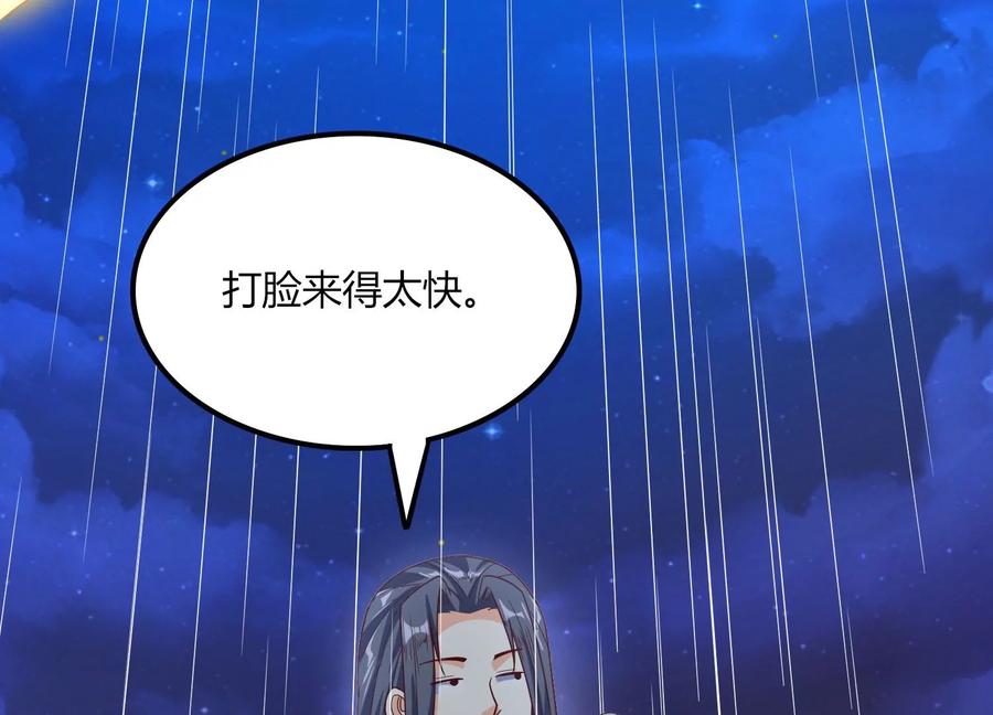 《神澜奇域无双珠》第20话 无双融合 第15页