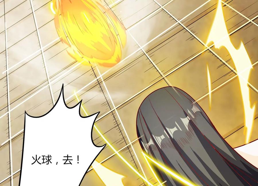 《神澜奇域无双珠》第20话 无双融合 第92页