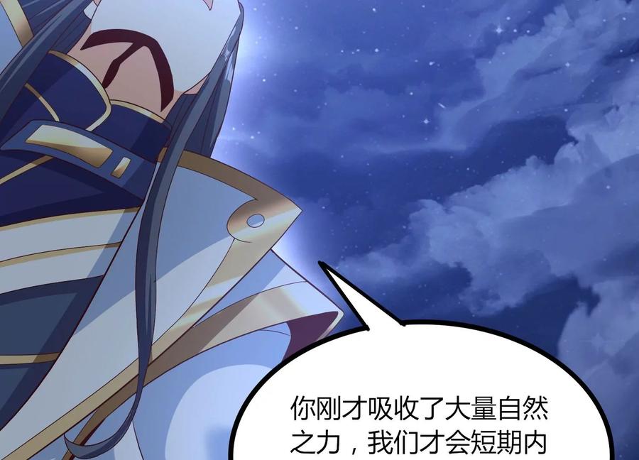《神澜奇域无双珠》第20话 无双融合 第46页