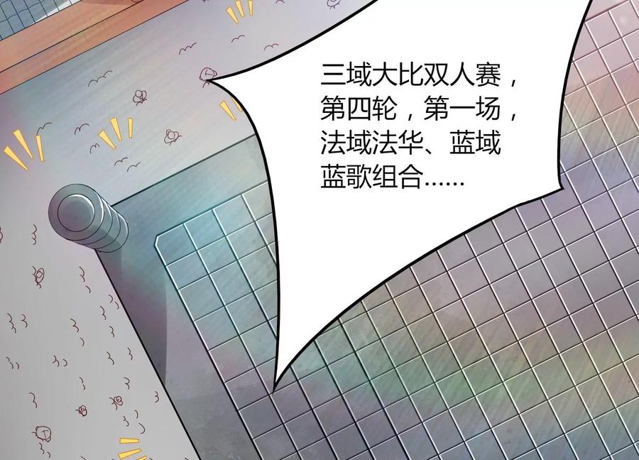 《神澜奇域无双珠》第20话 无双融合 第51页