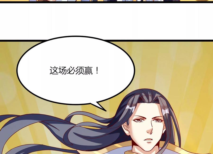 《神澜奇域无双珠》第20话 无双融合 第60页