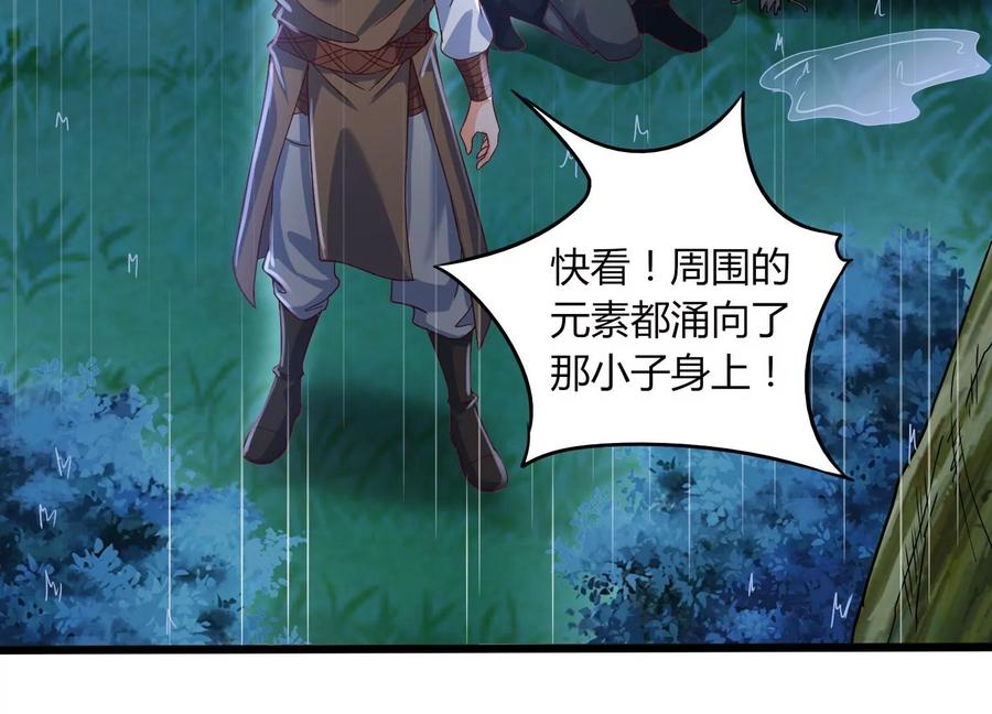 《神澜奇域无双珠》第20话 无双融合 第6页