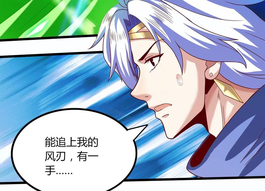 《神澜奇域无双珠》第20话 无双融合 第90页