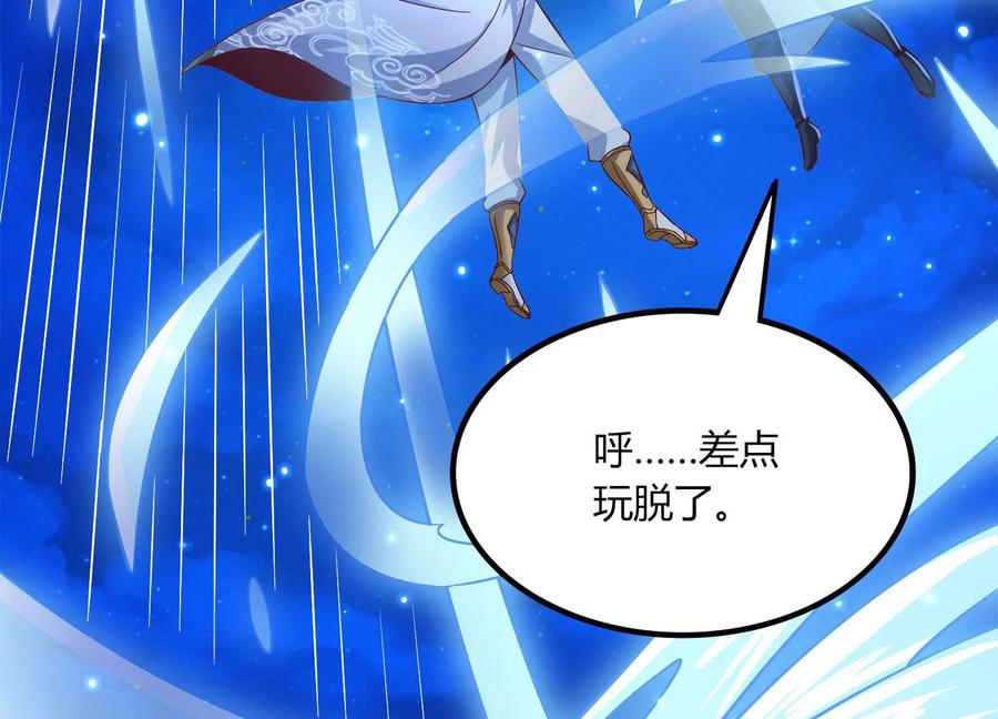《神澜奇域无双珠》第20话 无双融合 第27页