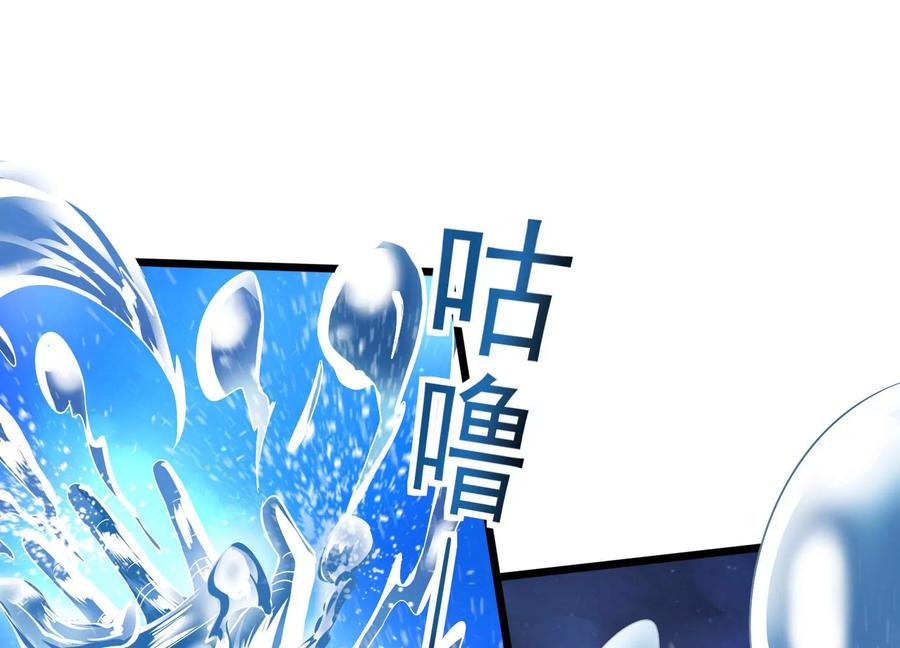 《神澜奇域无双珠》第20话 无双融合 第31页