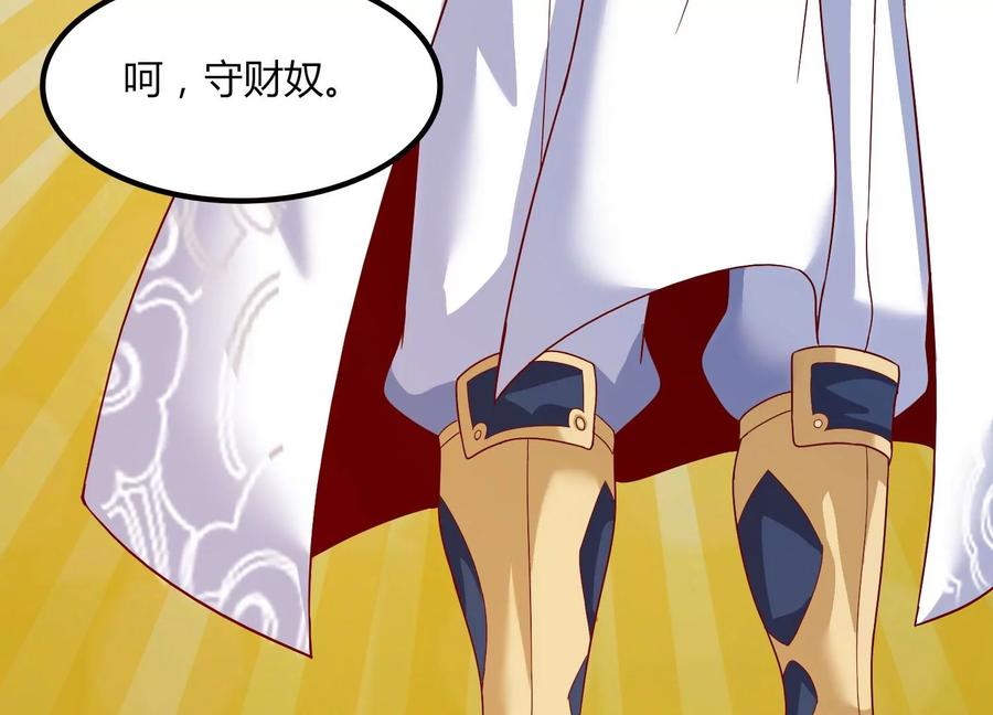 《神澜奇域无双珠》第20话 无双融合 第63页