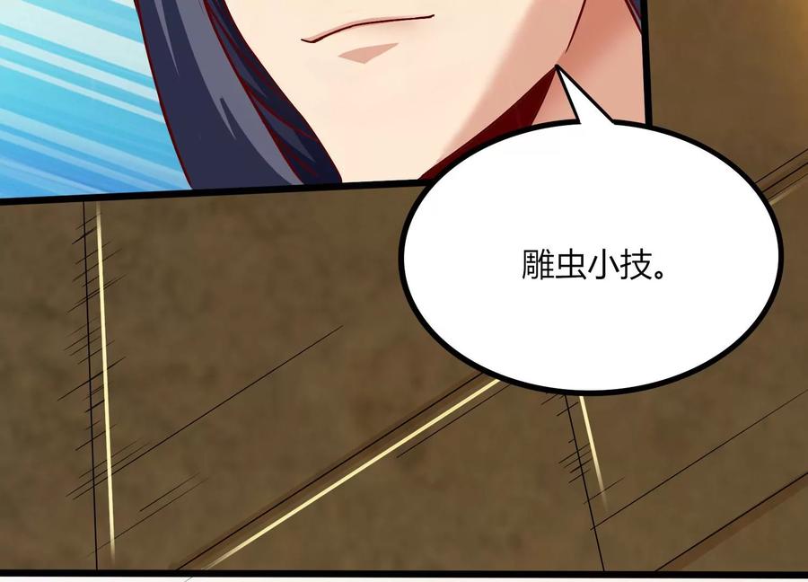 《神澜奇域无双珠》第20话 无双融合 第95页