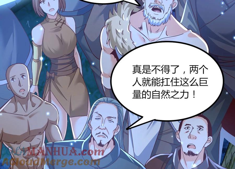 《神澜奇域无双珠》第20话 无双融合 第29页