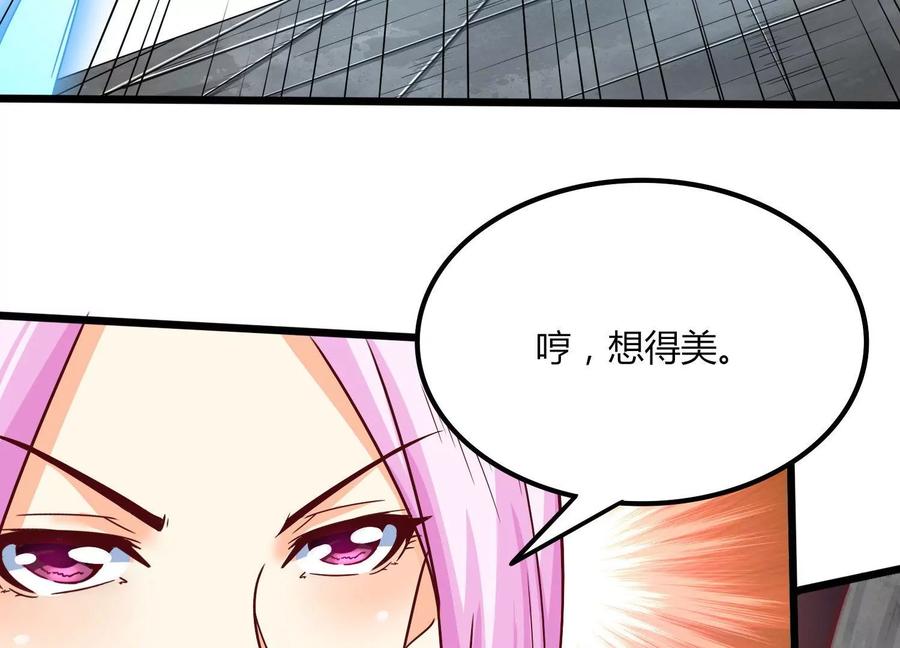 《神澜奇域无双珠》第21话 分割战场 第24页