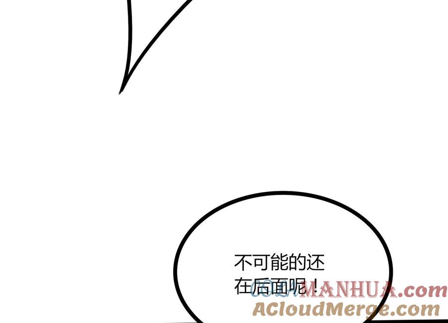 《神澜奇域无双珠》第21话 分割战场 第81页