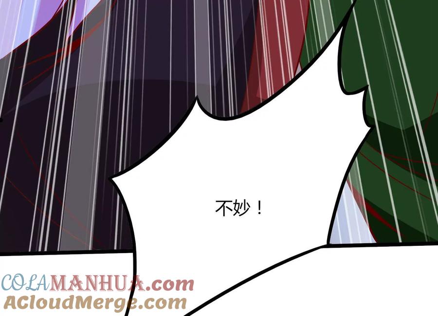 《神澜奇域无双珠》第21话 分割战场 第85页