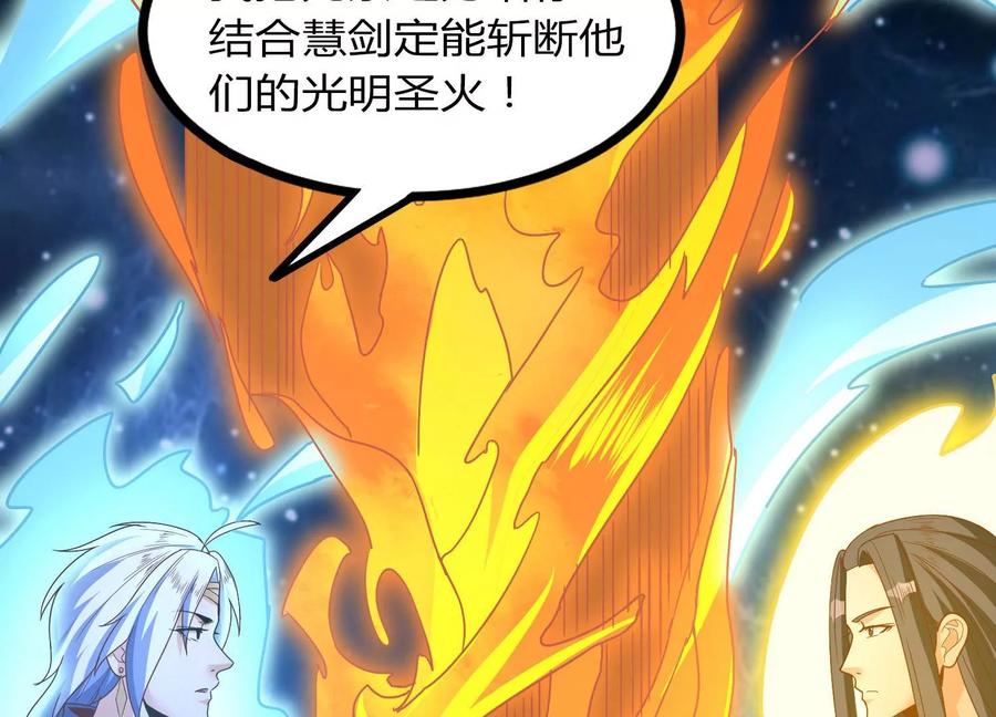 《神澜奇域无双珠》第21话 分割战场 第63页