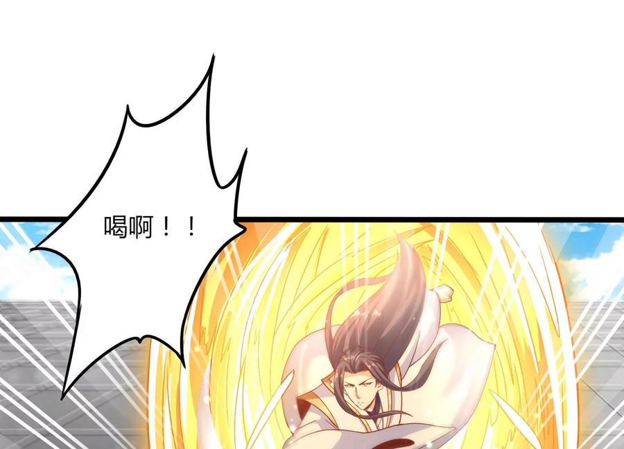 《神澜奇域无双珠》第21话 分割战场 第4页
