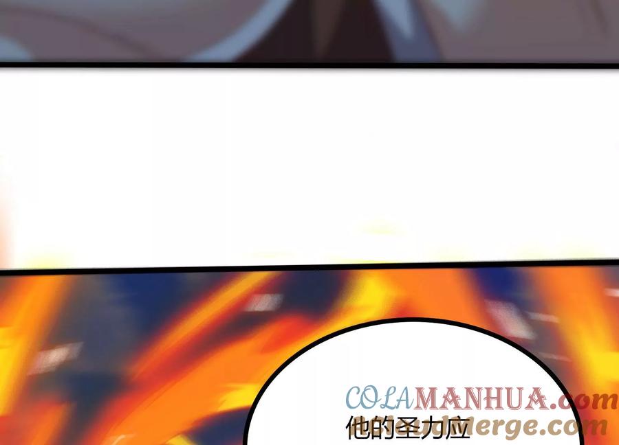 《神澜奇域无双珠》第21话 分割战场 第41页