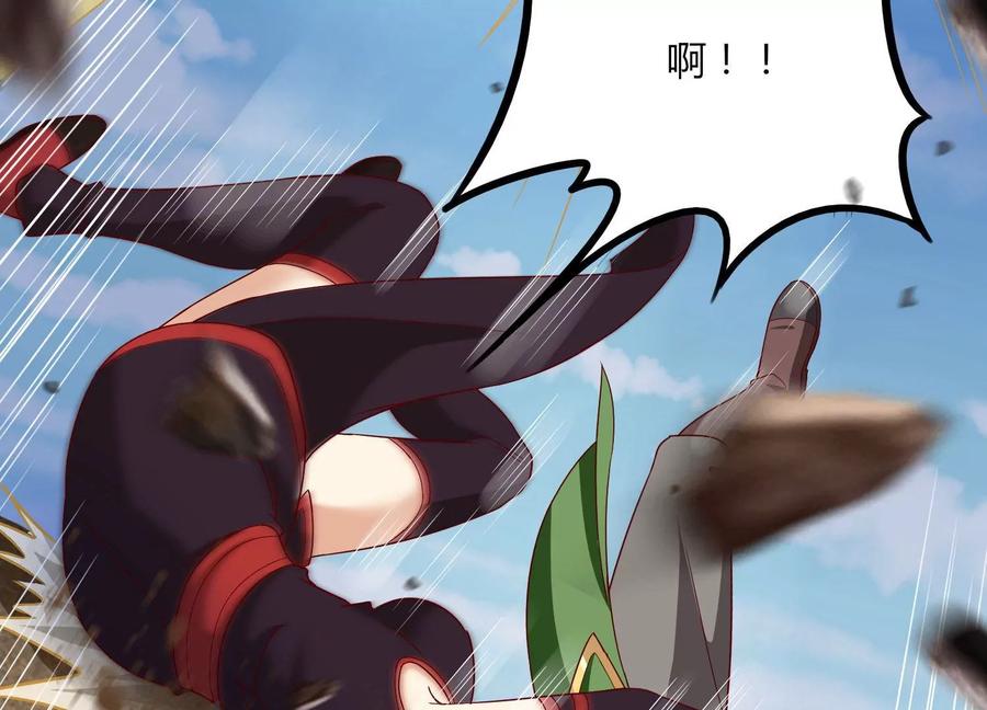 《神澜奇域无双珠》第21话 分割战场 第103页