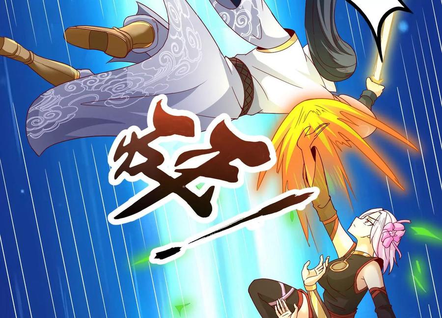 《神澜奇域无双珠》第21话 分割战场 第98页