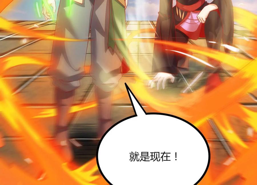 《神澜奇域无双珠》第21话 分割战场 第43页