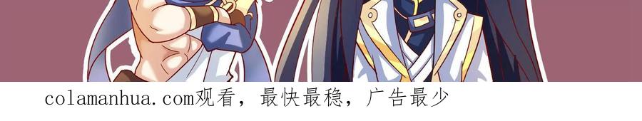 《神澜奇域无双珠》第21话 分割战场 第118页