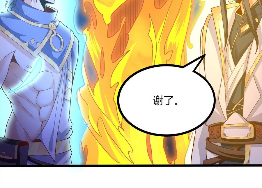 《神澜奇域无双珠》第21话 分割战场 第64页
