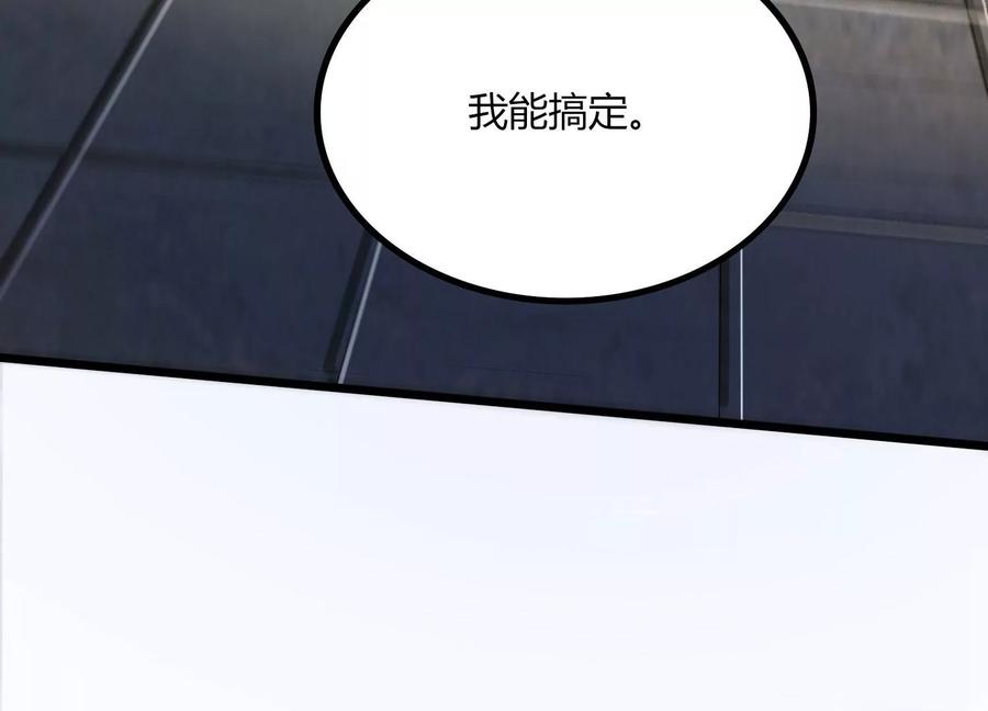 《神澜奇域无双珠》第21话 分割战场 第36页