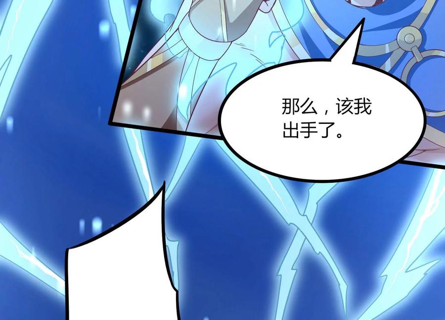 《神澜奇域无双珠》第21话 分割战场 第107页