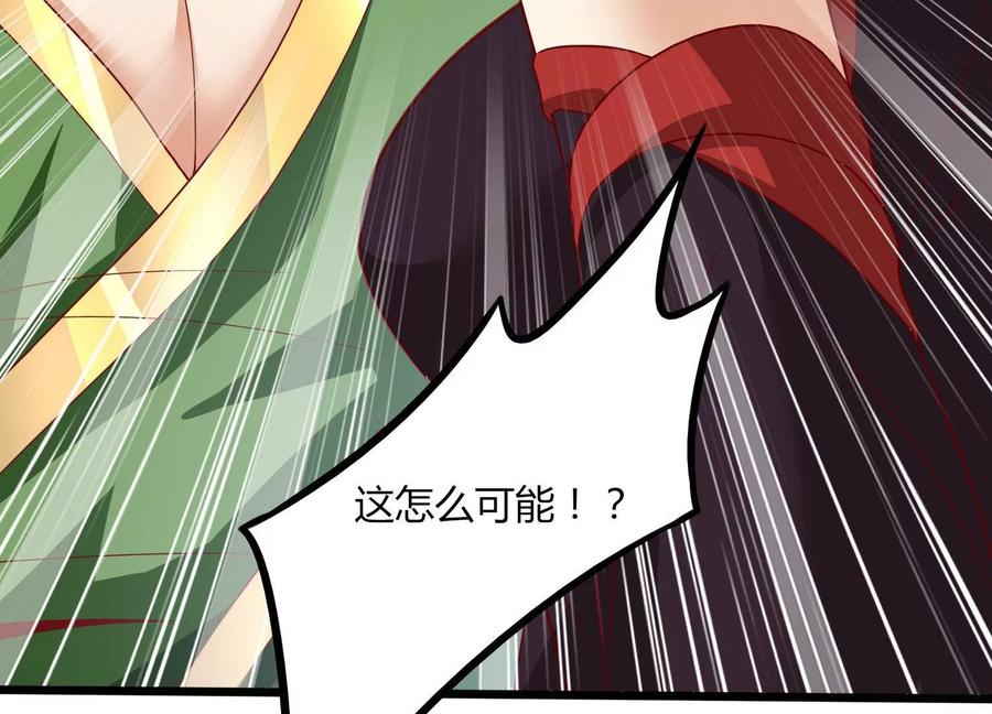 《神澜奇域无双珠》第21话 分割战场 第80页