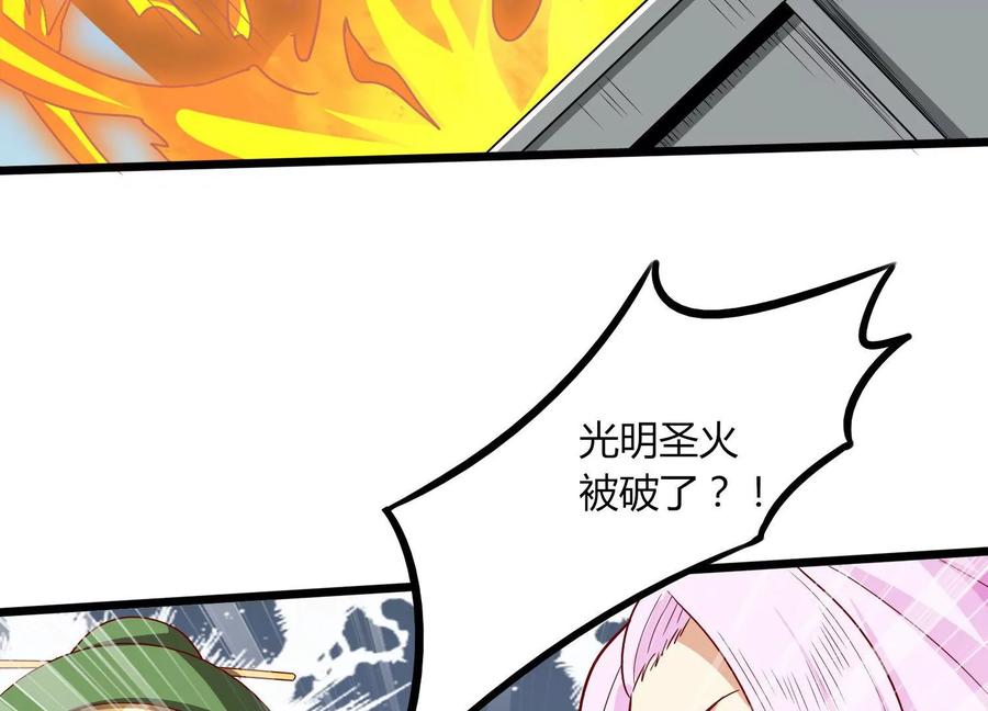 《神澜奇域无双珠》第21话 分割战场 第78页