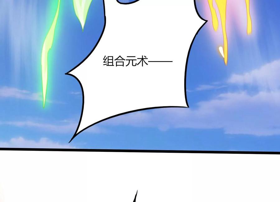 《神澜奇域无双珠》第21话 分割战场 第48页
